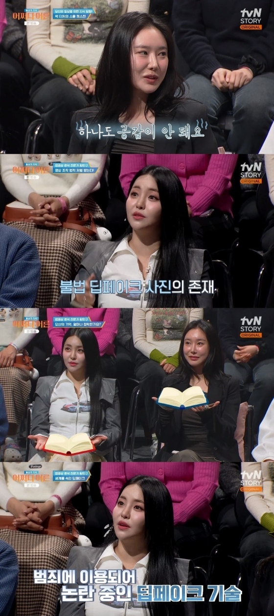 /사진=tvN STORY '일상의 지식 : 어쩌다 어른'