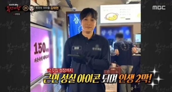 /사진=MBC '복면가왕' 방송 캡처