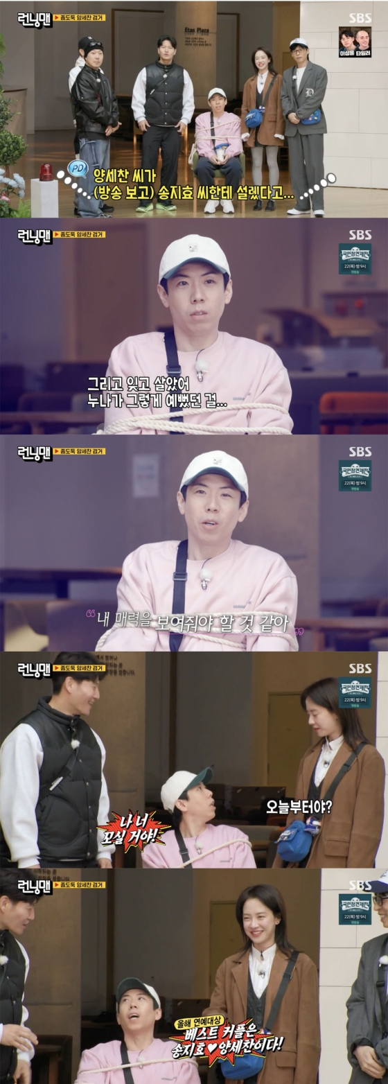 /사진='런닝맨' 방송화면 캡쳐