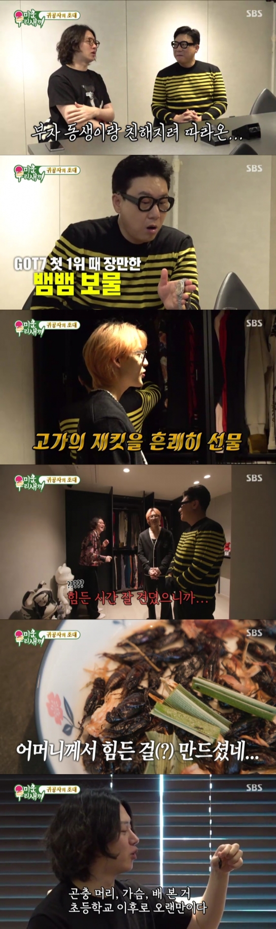 /사진=SBS '미운 우리 새끼'