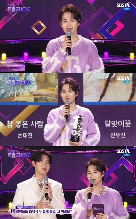 김희재/사진=: SBS FiL, SBS M ‘더 트롯쇼’ 캡처