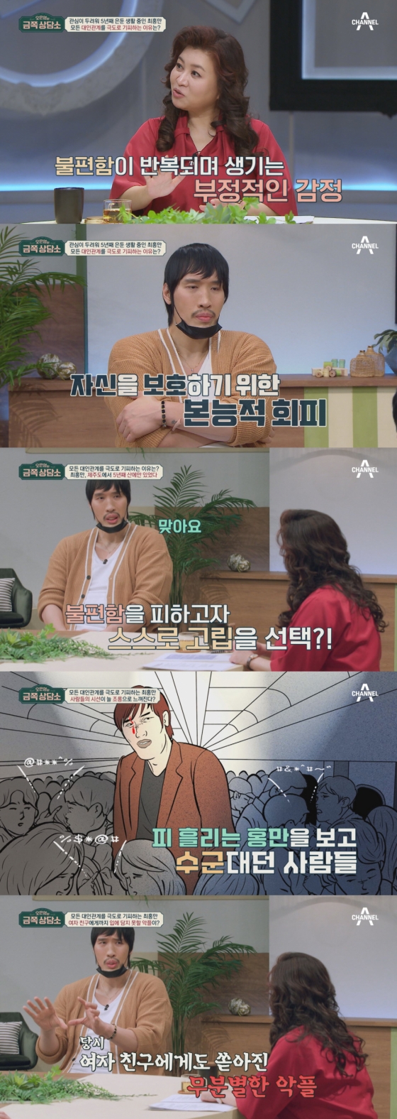 /사진제공=채널A