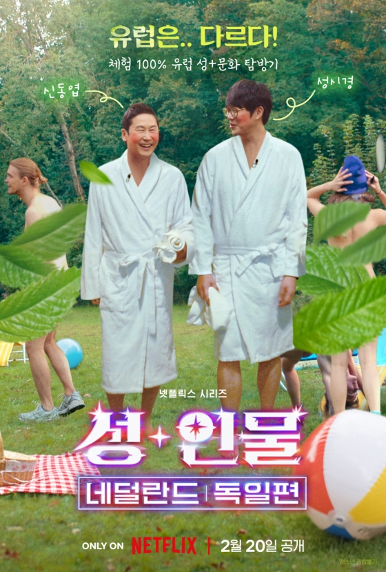 /사진=넷플릭스