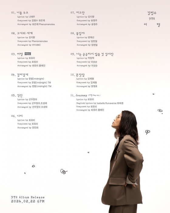 /사진=영엔터테인먼트