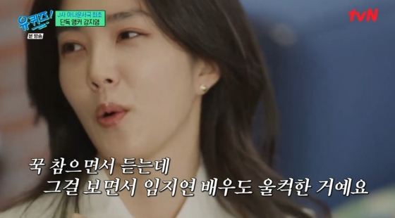 /사진='유 퀴즈 온 더 블럭' 방송 화면