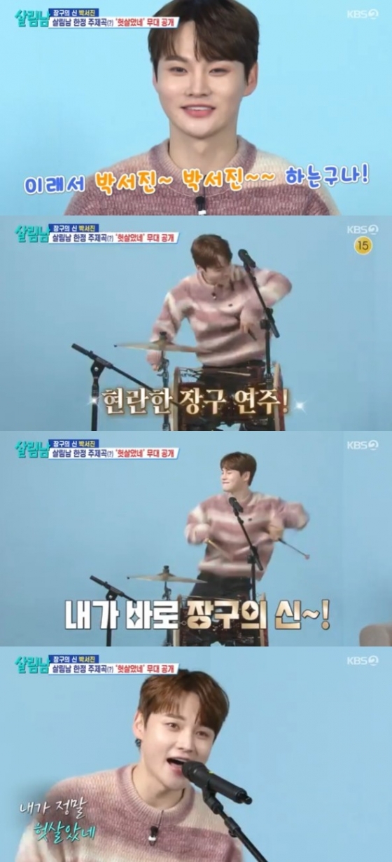 /사진='살림하는 남자들' 화면 캡처