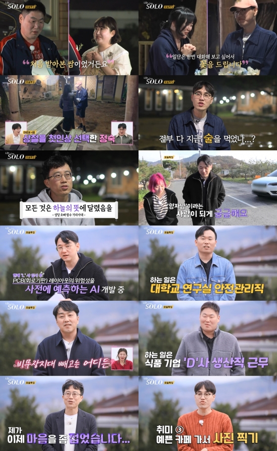 /사진=ENA, SBS Plus