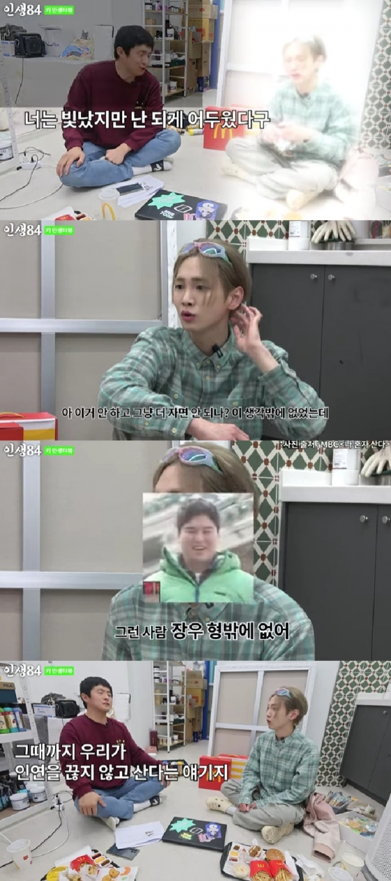 사진=유튜브 채널 인생84