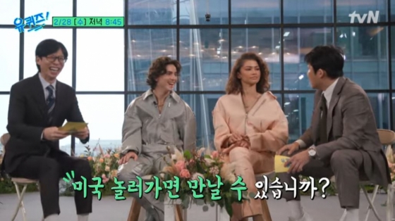 /사진= tvN '유퀴즈 온 더 블럭'