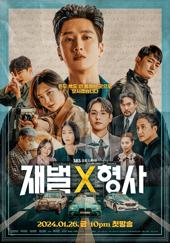 SBS 금토드라마 '재벌X형사'./사진=SBS 금토드라마 '재벌X형사'