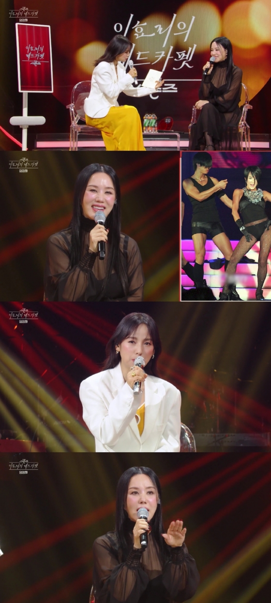 이효리 엄정화 / 사진=KBS 2TV 더 시즌즈-이효리의 레드카펫