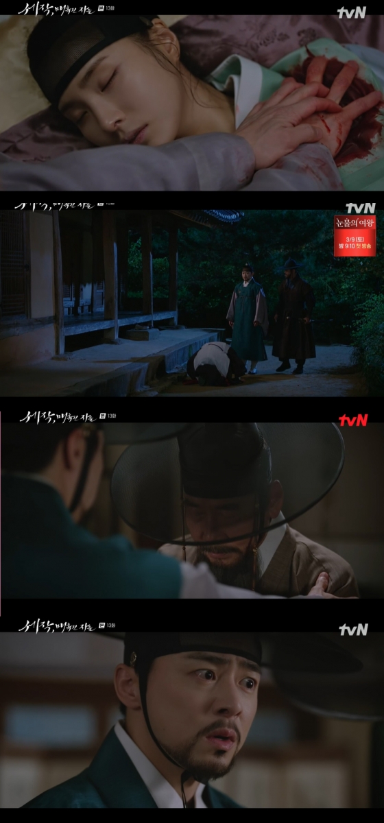 /사진='세작, 매혹된 자들' 방송화면 캡쳐