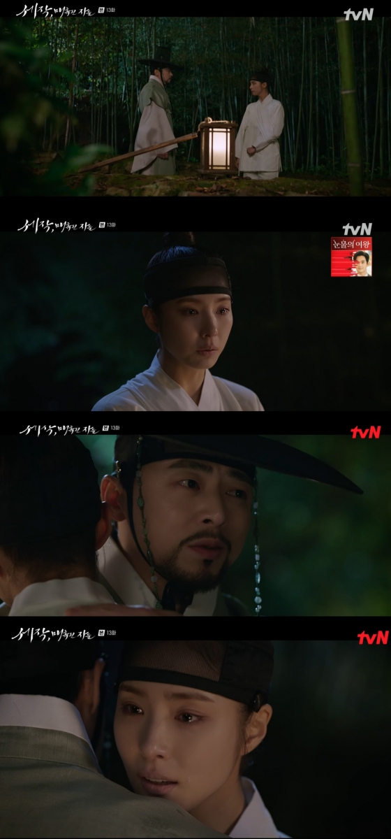 /사진='세작' 방송화면 캡쳐