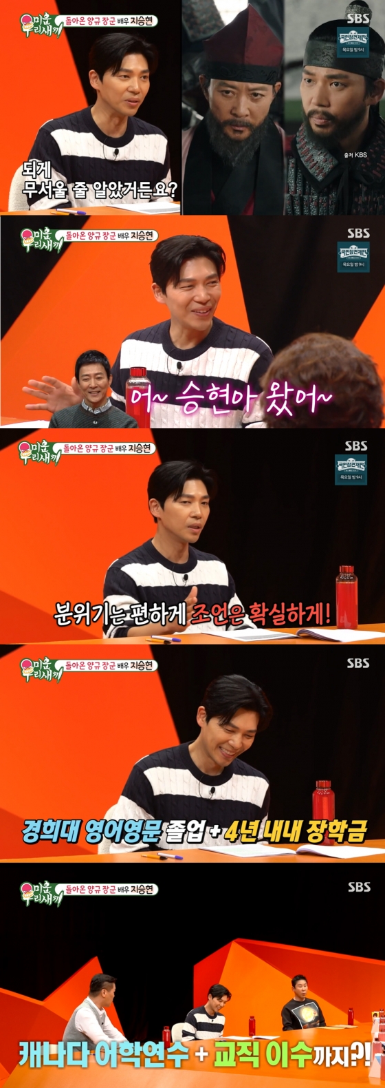 /사진='미운 우리 새끼' 방송화면 캡쳐