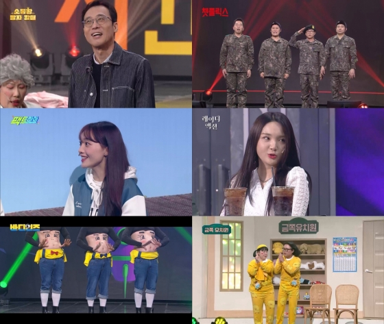 /사진='개그콘서트' 방송 화면