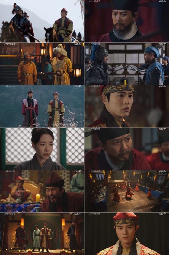 /사진='고려거란전쟁' 방송 화면