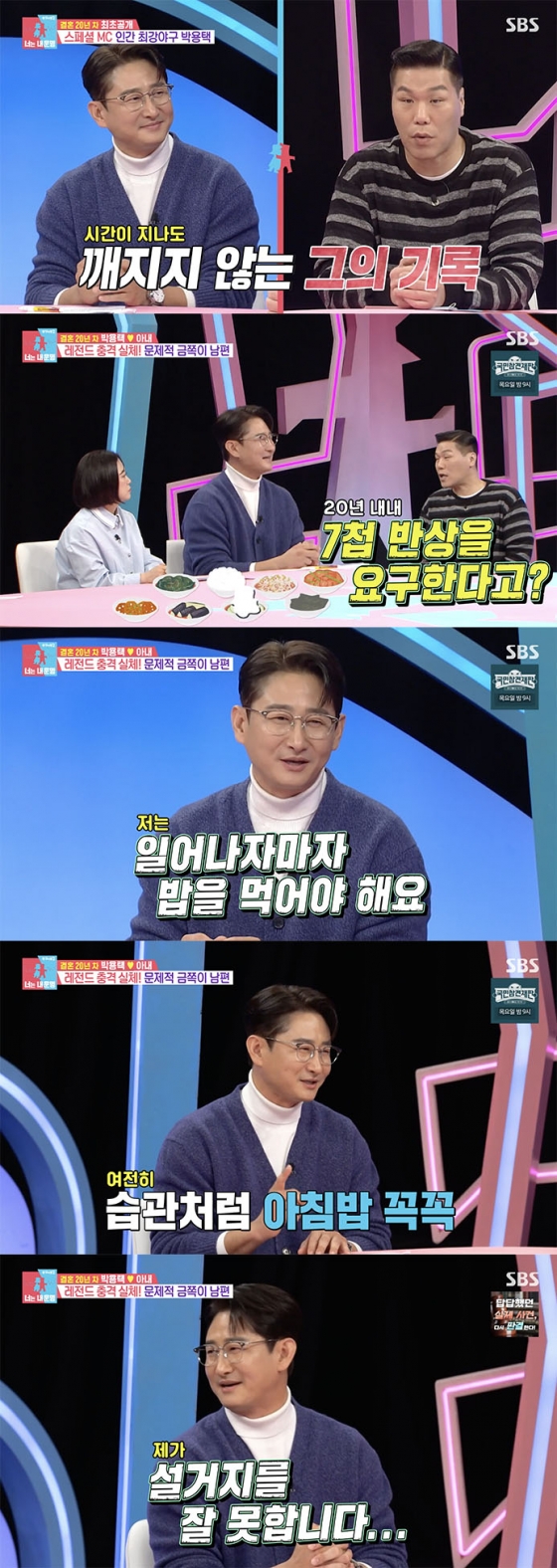 /사진='동상이몽2' 방송화면 캡쳐