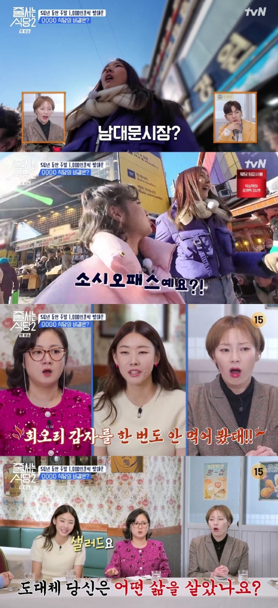 박나래 한혜진 / 사진=tvN 줄 서는 식당2
