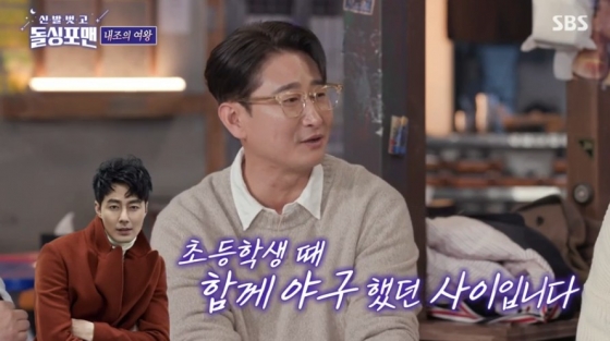 /사진='신발 벗고 돌싱포맨' 방송 화면