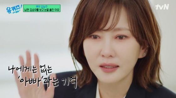 /사진=tvN '유퀴즈 온더 블럭'
