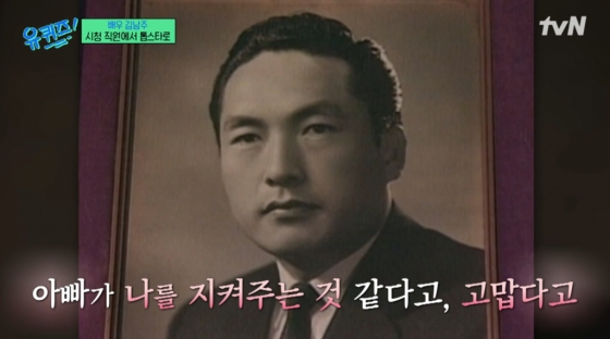 /사진=tvN '유퀴즈 온더 블럭'