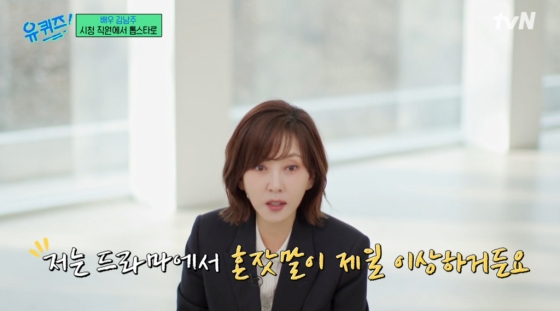 /사진=tvN '유퀴즈 온더 블럭'