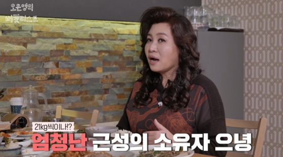 /사진=유튜브 채널 '오은영의 버킷리스트'