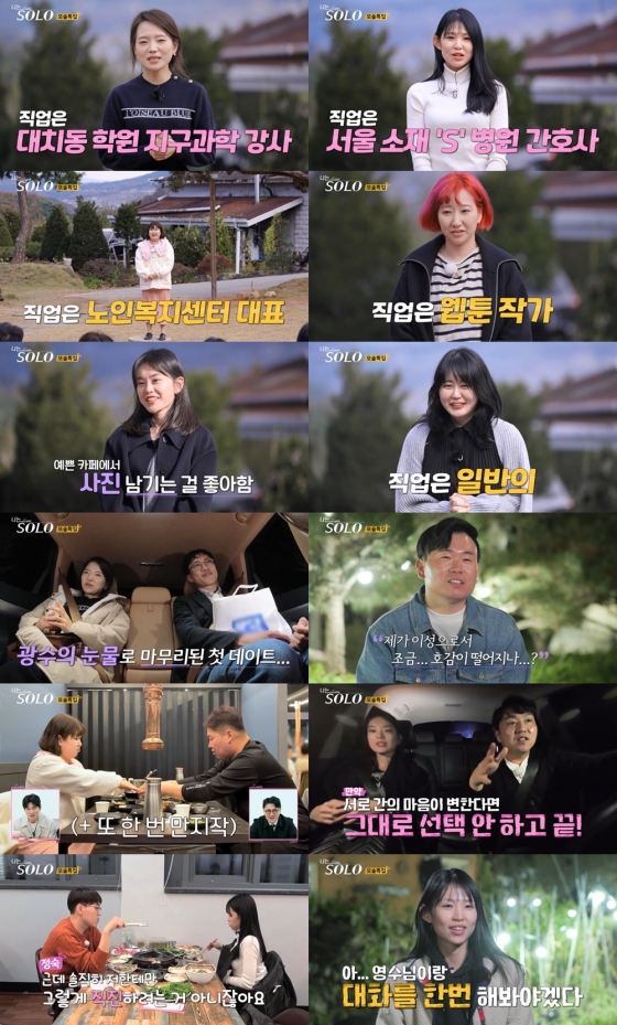 /사진=ENA, SBS Plus