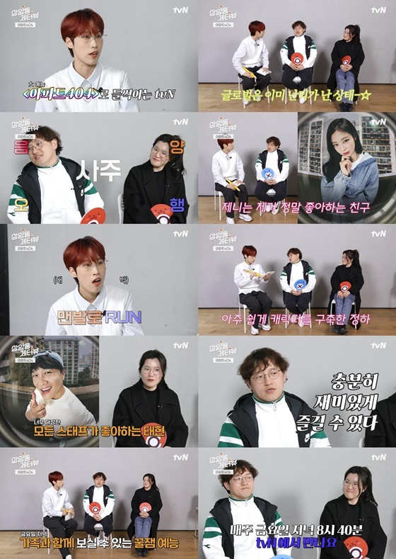 /사진=tvN