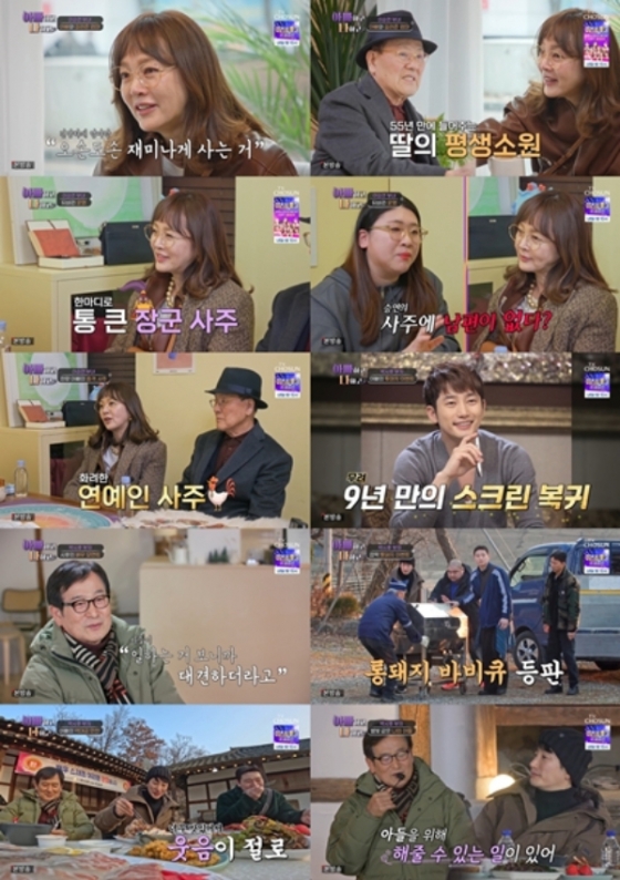 이승연 / 사진=TV CHOSUN 아빠하고 나하고