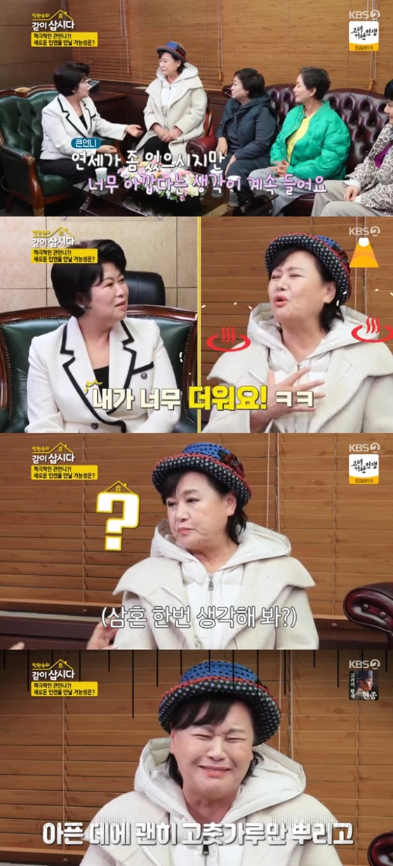 /사진=KBS 2TV