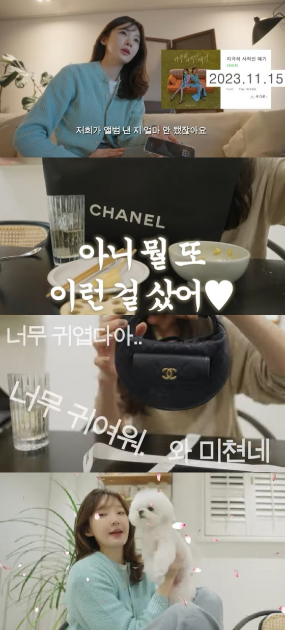 다비치 강민경 이해리 / 사진=유튜브 채널 걍밍경