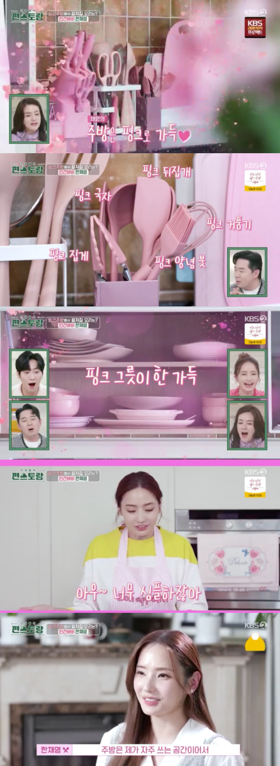 /사진=KBS 2TV '신상출시 편스토랑' 캡처