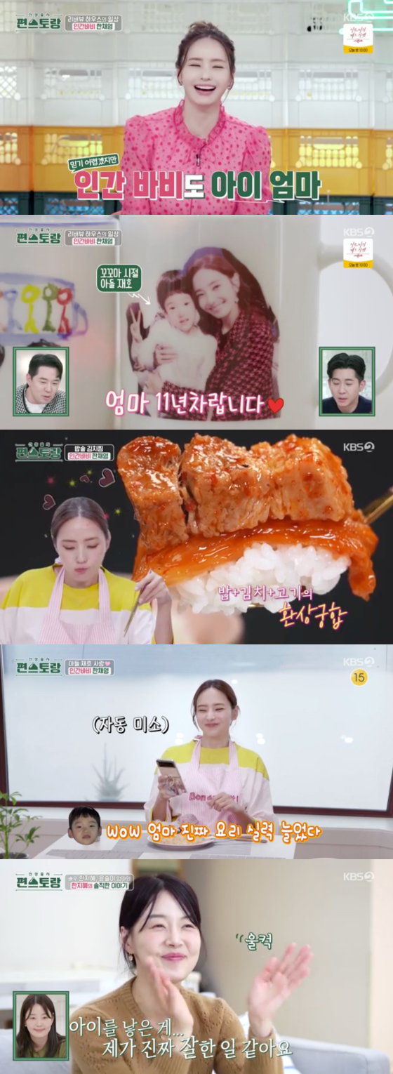 /사진=KBS 2TV '신상출시 편스토랑' 캡처