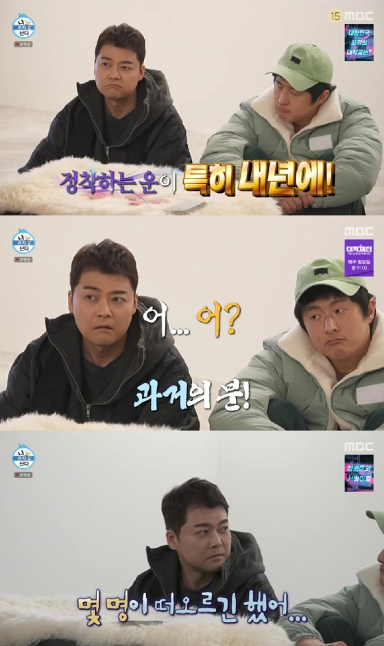 전현무 기안84 / 사진=MBC 나 혼자 산다