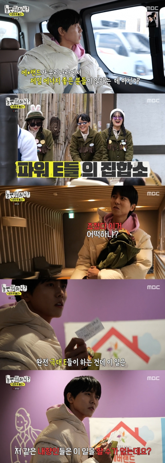 /사진='놀면 뭐하니?' 방송화면 캡쳐