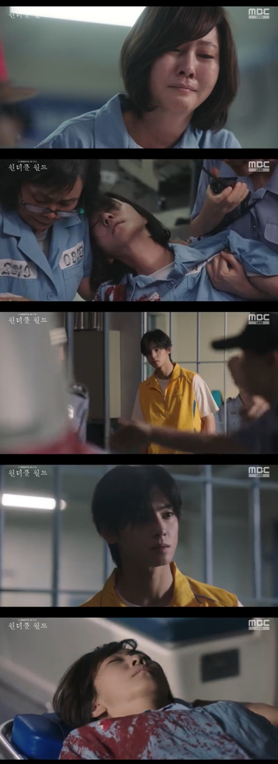 /사진=MBC '원더풀 월드' 방송 캡처