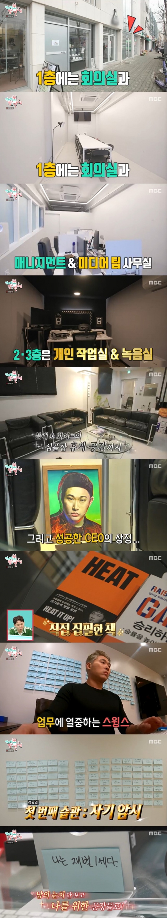 /사진=MBC '전지적 참견 시점' 방송 캡처