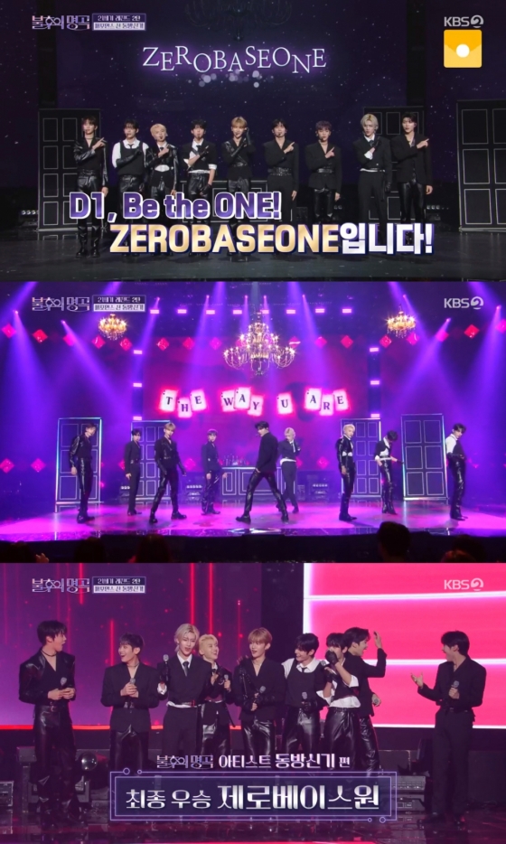 /사진=KBS 2TV '불후의 명곡' 방송 캡처