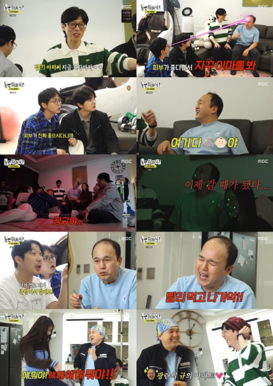 /사진='놀면 뭐하니?' 방송 화면