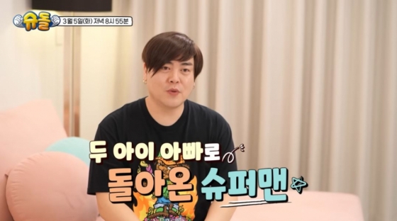 /사진=KBS 2TV '슈퍼맨이 돌아왔다'