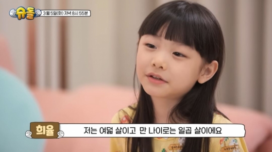 /사진=KBS 2TV '슈퍼맨이 돌아왔다'