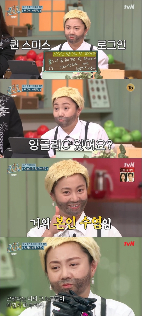 /사진='놀라운 토요일' 방송 화면