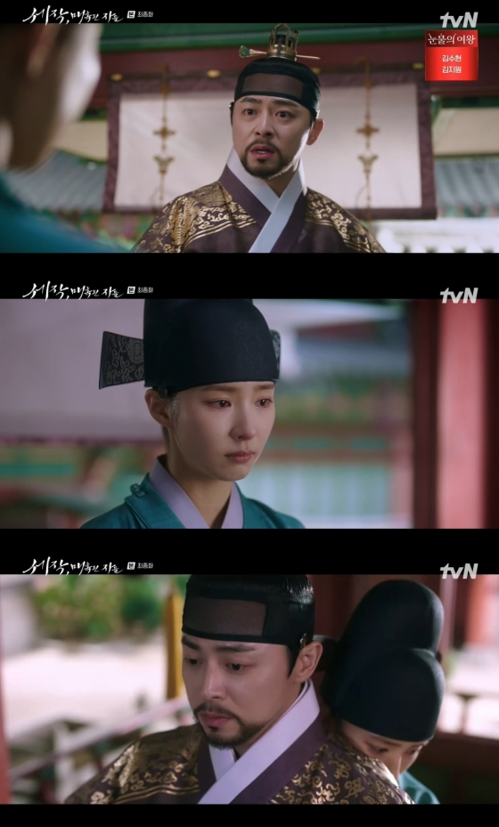 /사진=tvN '세작' 방송 캡처