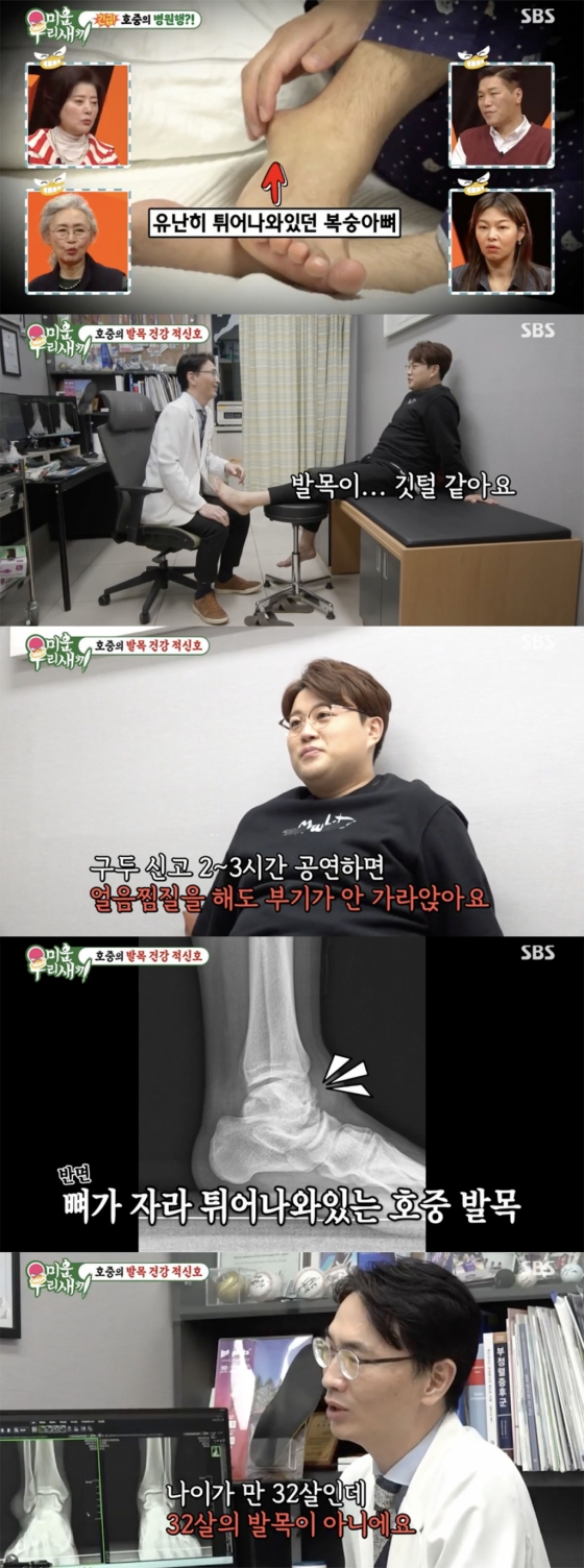 /사진='미운우리새끼' 방송화면 캡쳐