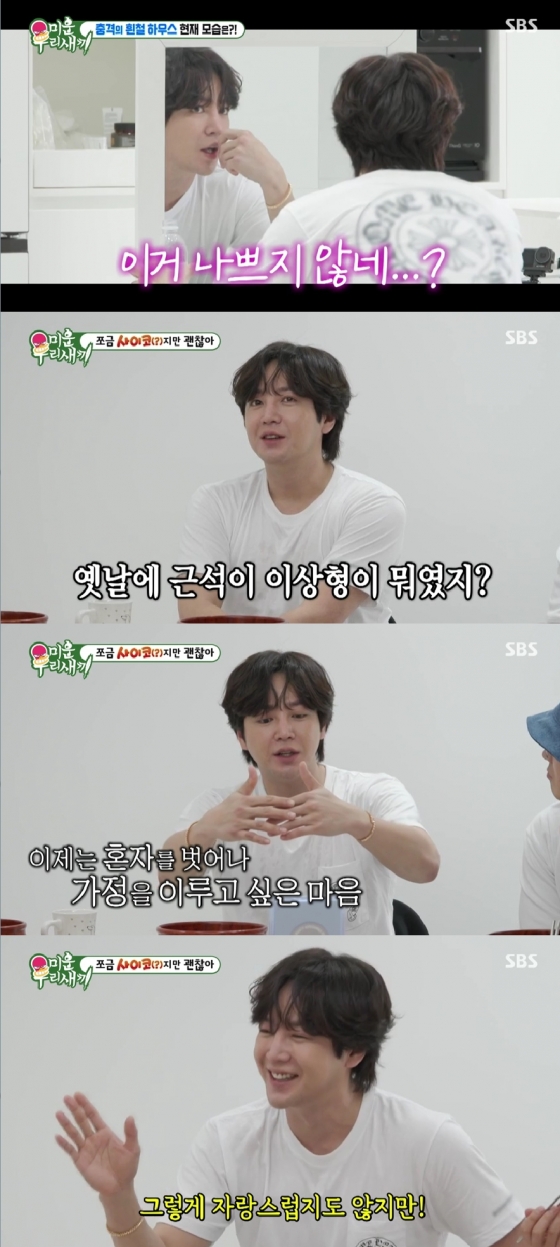 장근석 / 사진=SBS 미운우리새끼