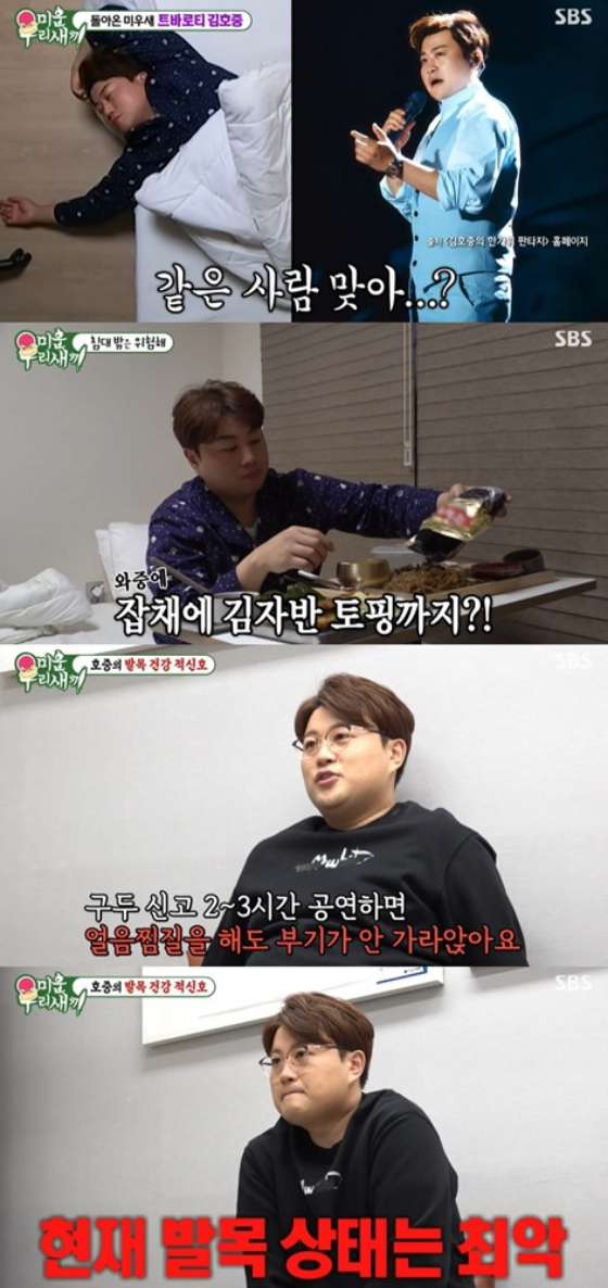 /사진='미운 우리 새끼' 방송 화면