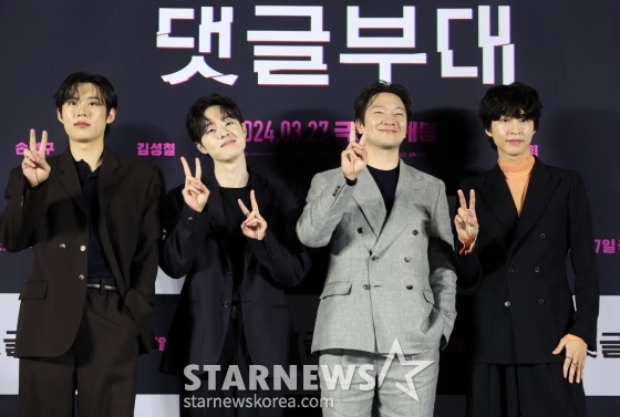 (서울=뉴스1) 김진환 기자 = 배우 김성철(왼쪽부터), 김동휘, 손석구, 홍경이 4일 서울 광진구 아차산로 롯데시네마 건대입구에서 열린 영화 ‘댓글부대’ 제작보고회에 참석해 포즈를 취하고 있다. ‘댓글부대’는 대기업에 관한 기사를 쓴 후 정직당한 기자 임상진에게 온라인 여론을 조작했다는 익명의 제보자가 나타나면서 벌어지는 이야기를 다룬 영화로 오는 27일 개봉한다. 2024.3.4/뉴스1 Copyright (C) 뉴스1. All rights reserved. 무단 전재 및 재배포, AI학습 이용 금지. /사진=(서울=뉴스1) 김진환 기자