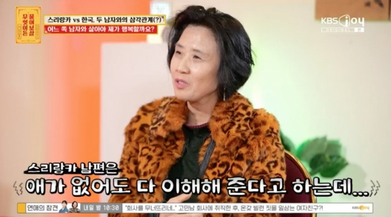 /사진=KBS Joy '무엇이든 물어보살'