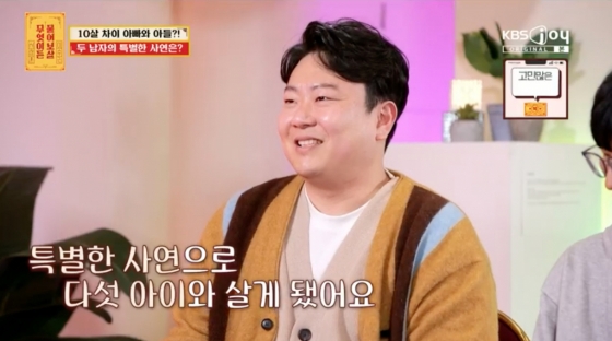 /사진=KBS Joy '무엇이든 물어보살'